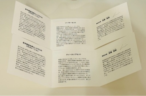 新品♪ ティーカップ ソーサー 安藤寛泰　5客セット