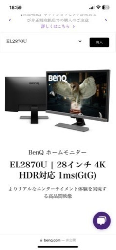 BENQ HDR 4K モニター　