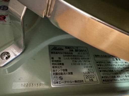 アラジン　ブルーフレーム　値下げはコメントにて（値下げしました）