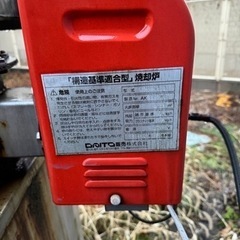 焼却炉　期間限定　2/9迄の画像