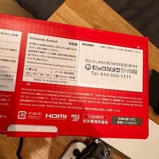 任天堂 スイッチ Nintendo Switch 有機ELディスプレイ モデル