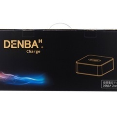 【新品】 DENBA Health Charge デンバヘルス チャージ（2024年2月から1年保証つき）の画像