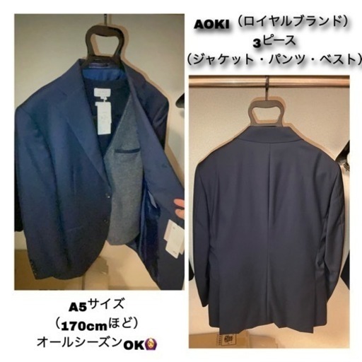 AOKI（ロイヤルプライスブランド）スーツ　a5(170cm)サイズ　3Pセット