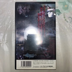 ヴィシャス 日本語字幕スーパー版 VHSの画像
