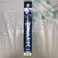 ヴィシャス 日本語字幕スーパー版 VHSの画像