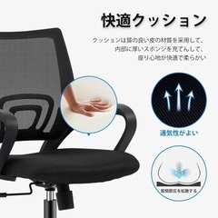 オフィスチェア　回転椅子の画像