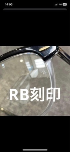 レイバン　調光レンズ