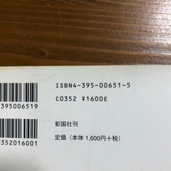 [取引決定]快適住まい百科① 上手な増改築 小林岩雄の画像