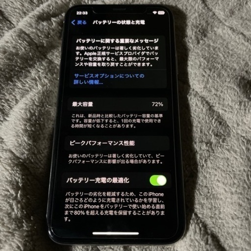 お値下げ　iPhone X 64GB