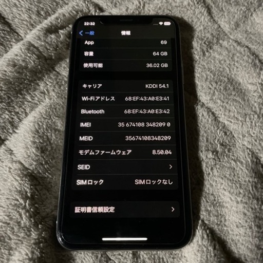 お値下げ　iPhone X 64GB