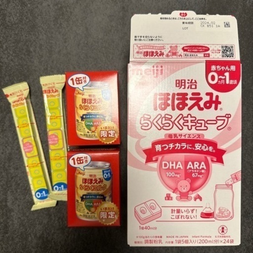 明治ほほえみセット