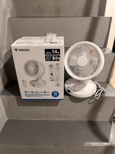 サーキュレーター 山善
