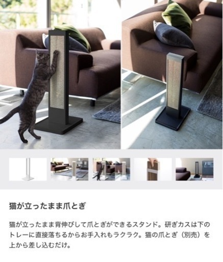 山崎実業 tower タワー  猫の爪とぎスタンド