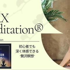 浦和での【瞑想会&アクティベーション体験会】 MAX瞑想システム...
