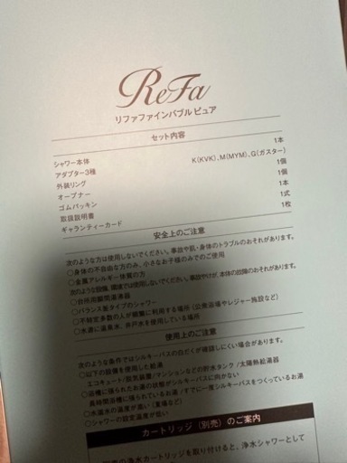 ReFa FINE BUBBLE PURE リファ ファインバブル ピュア 白