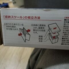 目玉商品。50品の限定出品。買ったばかりのスツール。大容量。の画像