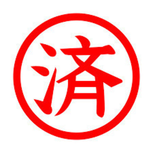 取引中