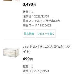 毛布にもなる掛け布団カバー（収納袋付き）