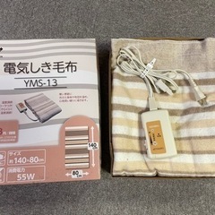 電気しき毛布