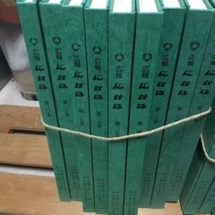 広報にかほ総集編 26巻セットの画像