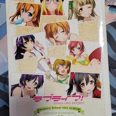 ラブライブセットの画像