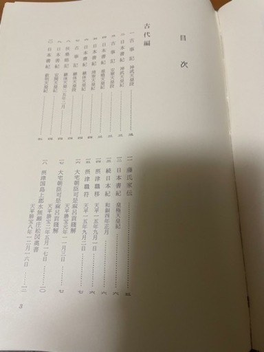 高槻市史