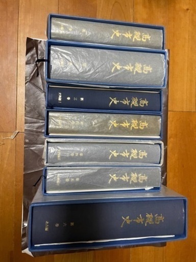 高槻市史