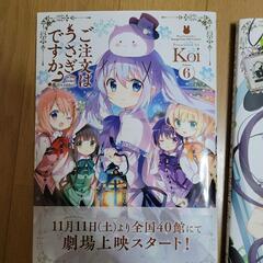 ご注文はうさぎですか?画集 6巻 CDの画像