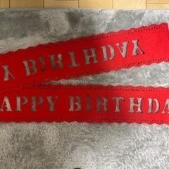 誕生日用飾り