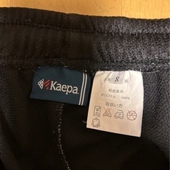 kaepa ジャージ メンズ Sサイズの画像