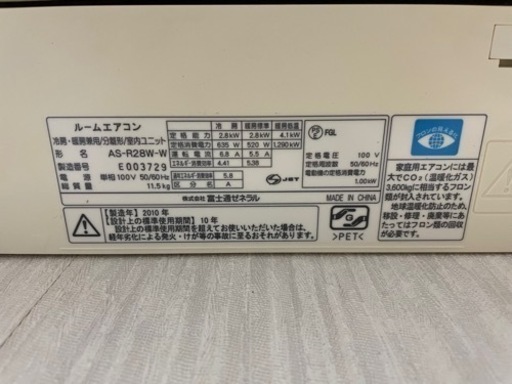 FUJITSU エアコン　10畳用　2010年式?