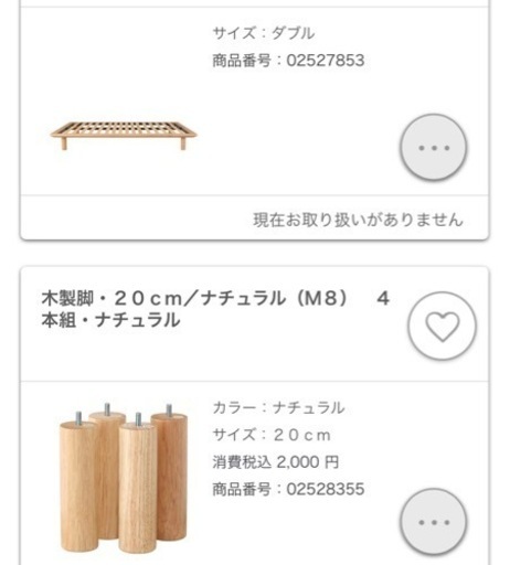 無印良品　ベッドフレーム　ダブル　オーク材