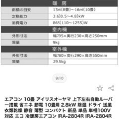 アイリスオーヤマエアコンの画像