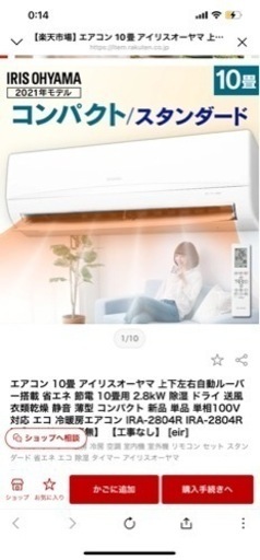 アイリスオーヤマエアコン