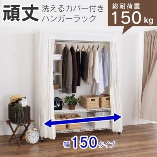 【商談済】ハンガーラック