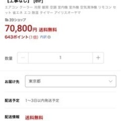 アイリスオーヤマエアコンの画像