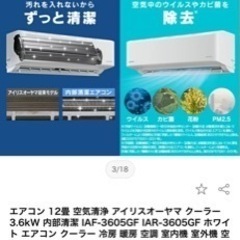 アイリスオーヤマエアコンの画像