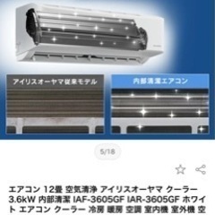 アイリスオーヤマエアコンの画像