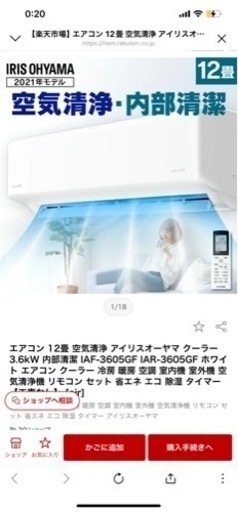アイリスオーヤマエアコン