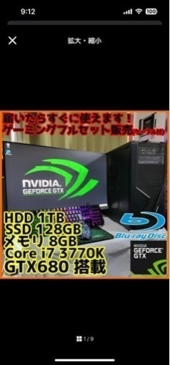 デスクトップ　パソコン