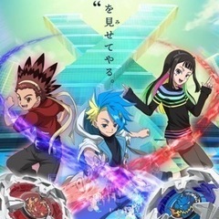 ベイブレードXやりませんか？ - メンバー募集