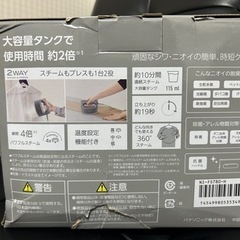 【引っ越し】Panasonic アイロンの画像
