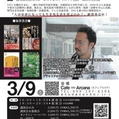 森田医師講演会