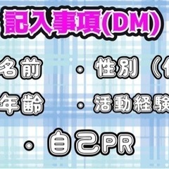 ゲーム実況メンバー募集！ - その他