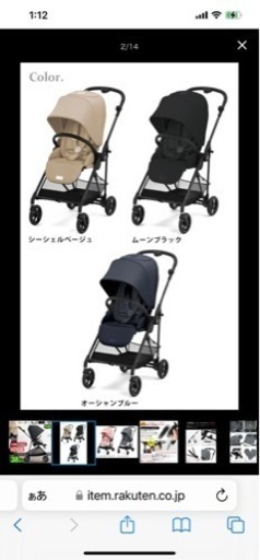 サイベックスメリオカーボン