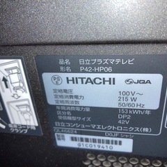 再投稿　至急受け取り優先TV42型　HITACHI Wooo  の画像