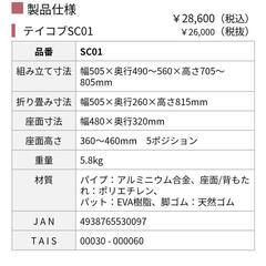 介護用 シャワーチェア テイコブSC01の画像