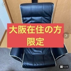 NITORIニトリ 肘つき回転座椅子スクエア