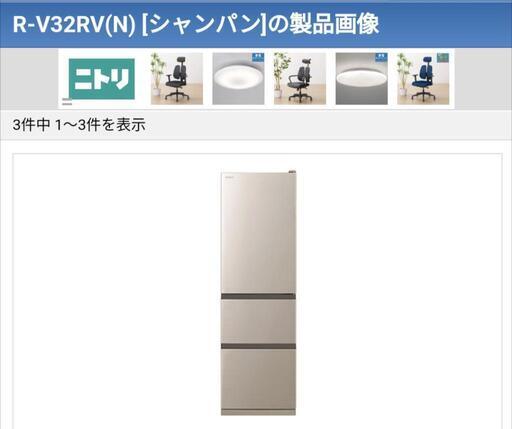 HITACHI R-V32RV(N) 日立冷蔵庫　315L