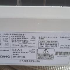 アイリスオーヤマ2020年モデル(工事費込み)の画像